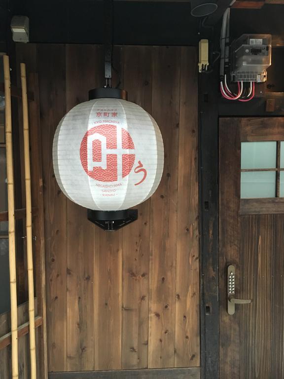 Kyomachiya Higashiyama Sanjo Kanau Kyoto Buitenkant foto